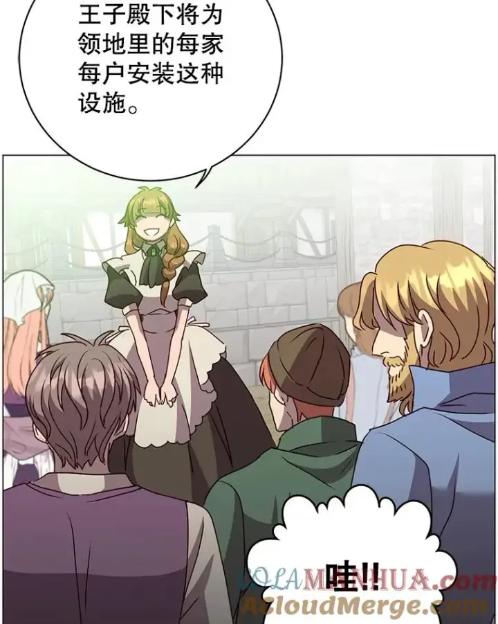《顶级英雄归来》130.讨厌妖精图5