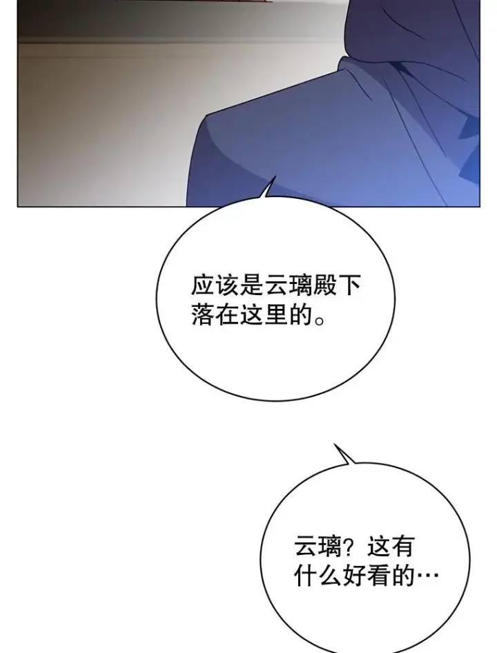 《顶级英雄归来》130.讨厌妖精图50