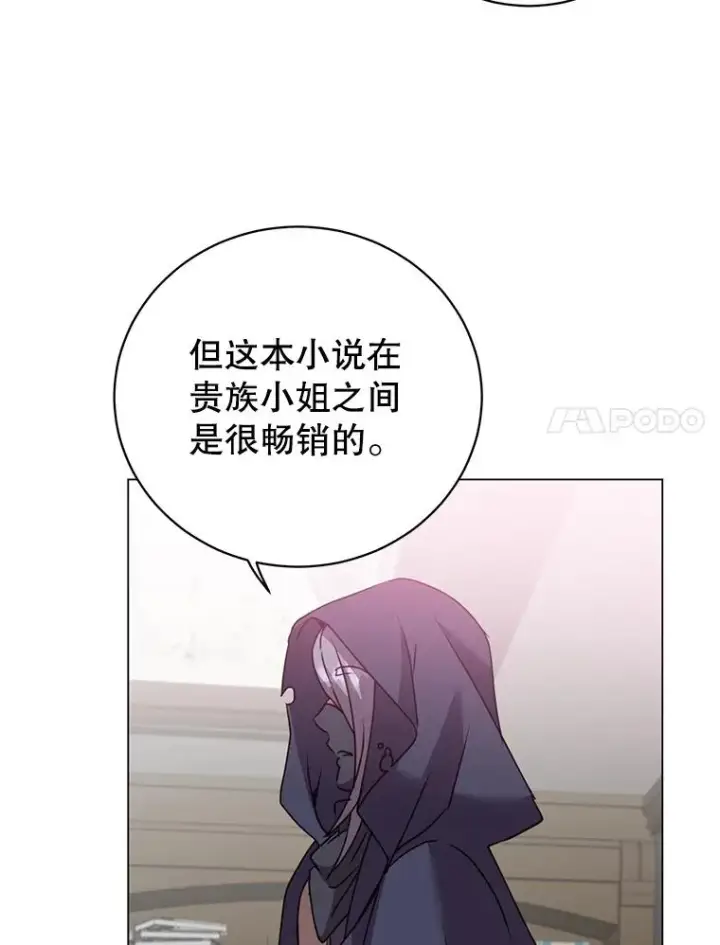 《顶级英雄归来》130.讨厌妖精图51