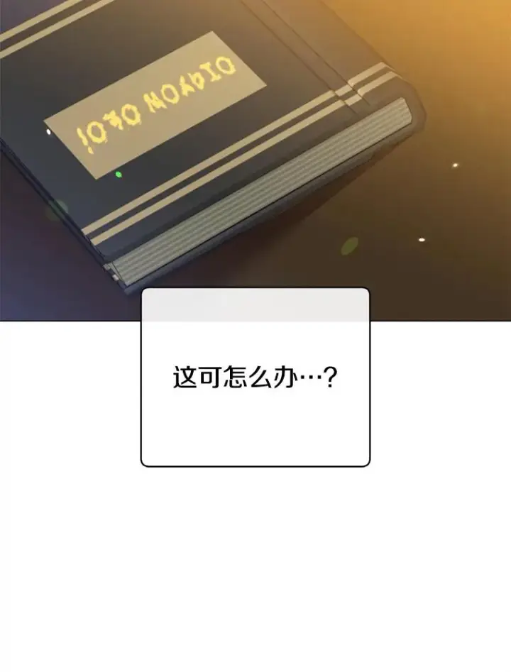 《顶级英雄归来》130.讨厌妖精图55