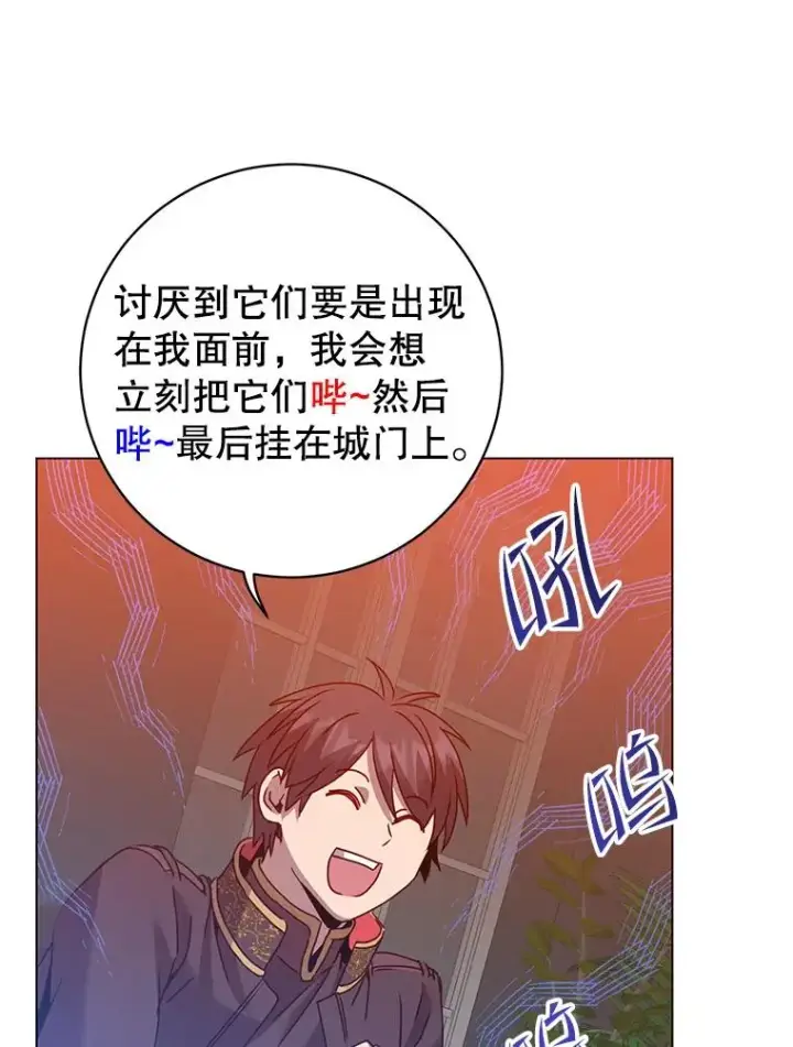 《顶级英雄归来》130.讨厌妖精图58