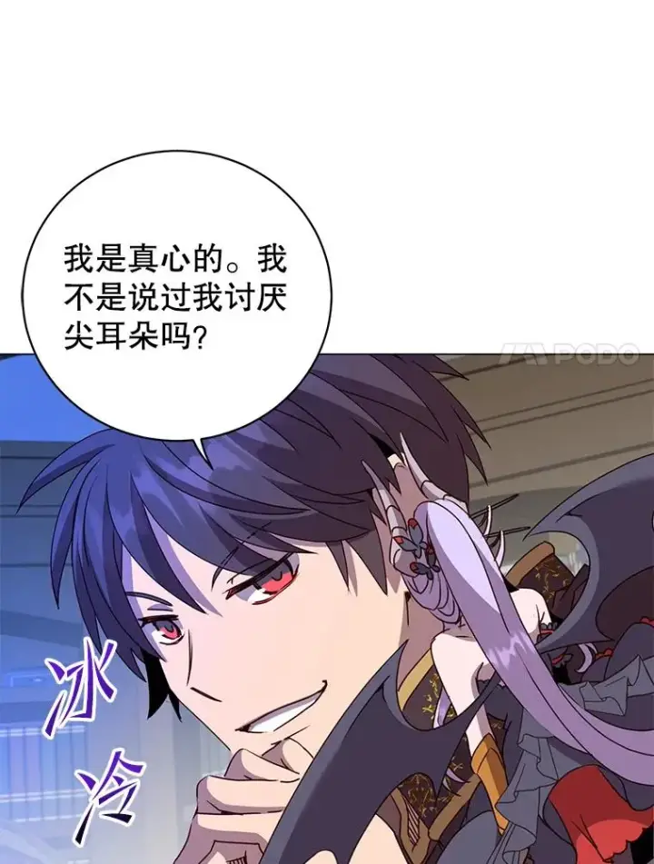 《顶级英雄归来》130.讨厌妖精图64