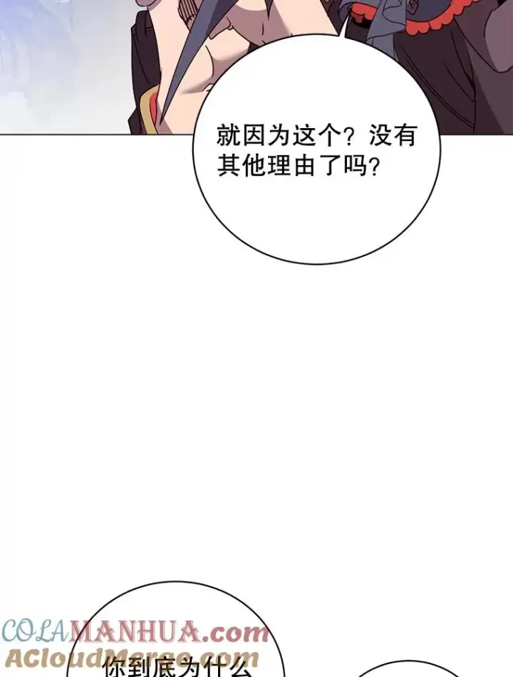 《顶级英雄归来》130.讨厌妖精图65