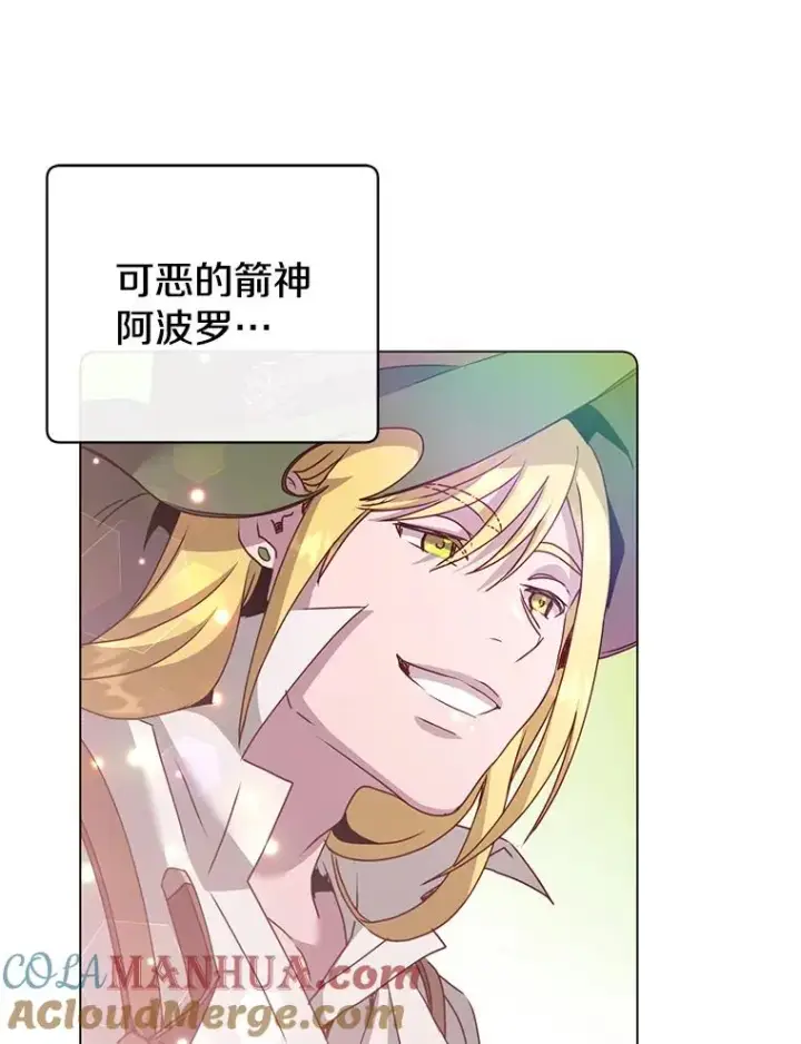 《顶级英雄归来》130.讨厌妖精图69