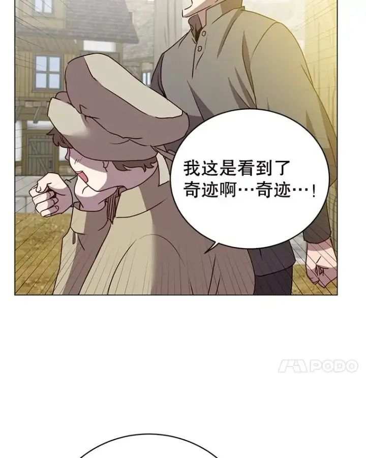 《顶级英雄归来》130.讨厌妖精图7