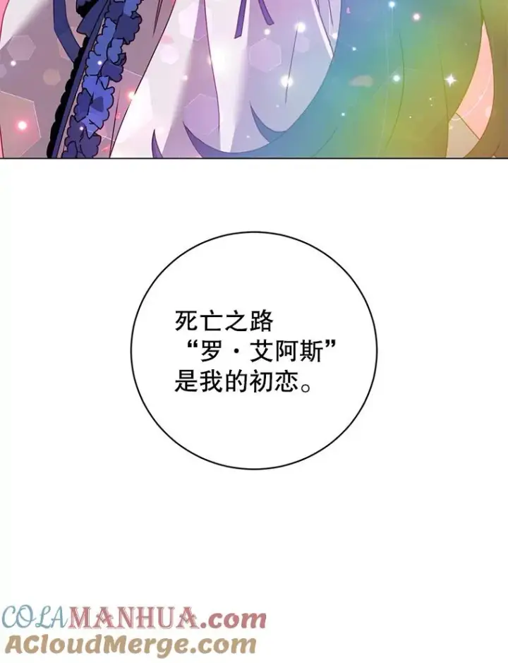 《顶级英雄归来》130.讨厌妖精图73