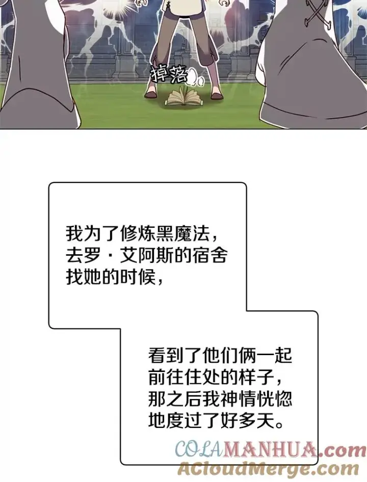 《顶级英雄归来》130.讨厌妖精图77