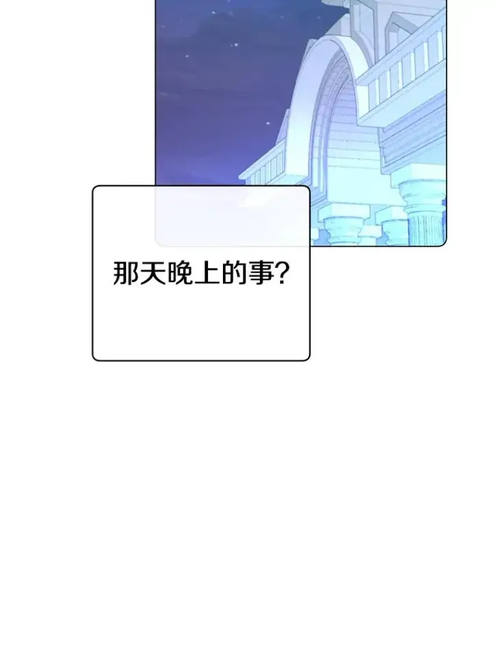 《顶级英雄归来》130.讨厌妖精图79