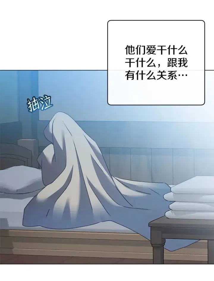《顶级英雄归来》130.讨厌妖精图80