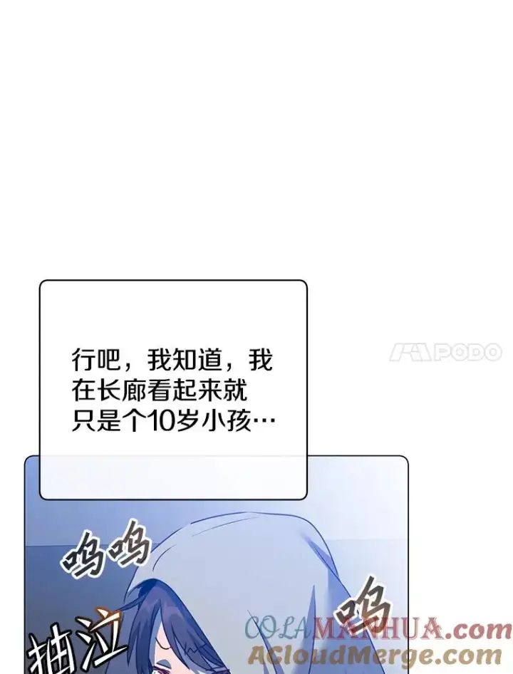 《顶级英雄归来》130.讨厌妖精图81
