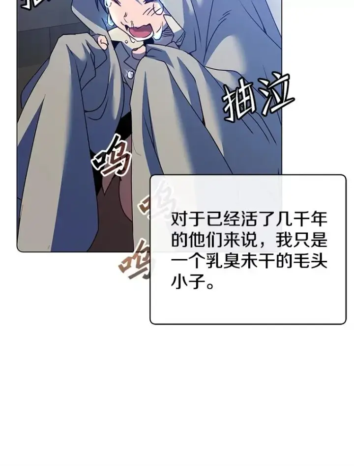 《顶级英雄归来》130.讨厌妖精图82