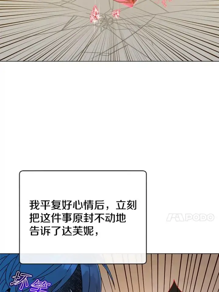 《顶级英雄归来》130.讨厌妖精图84