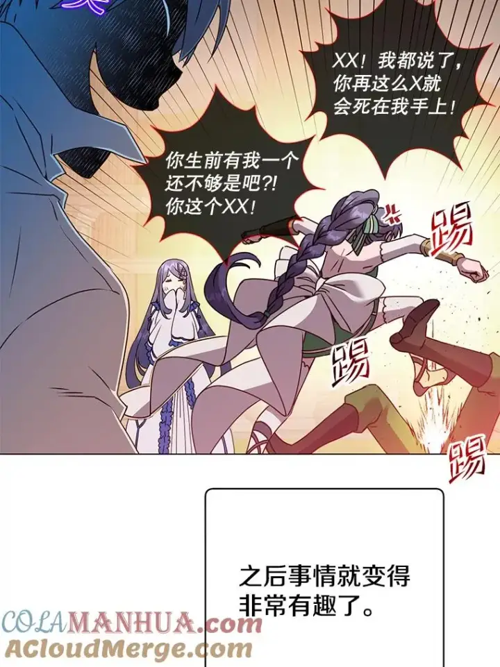 《顶级英雄归来》130.讨厌妖精图85