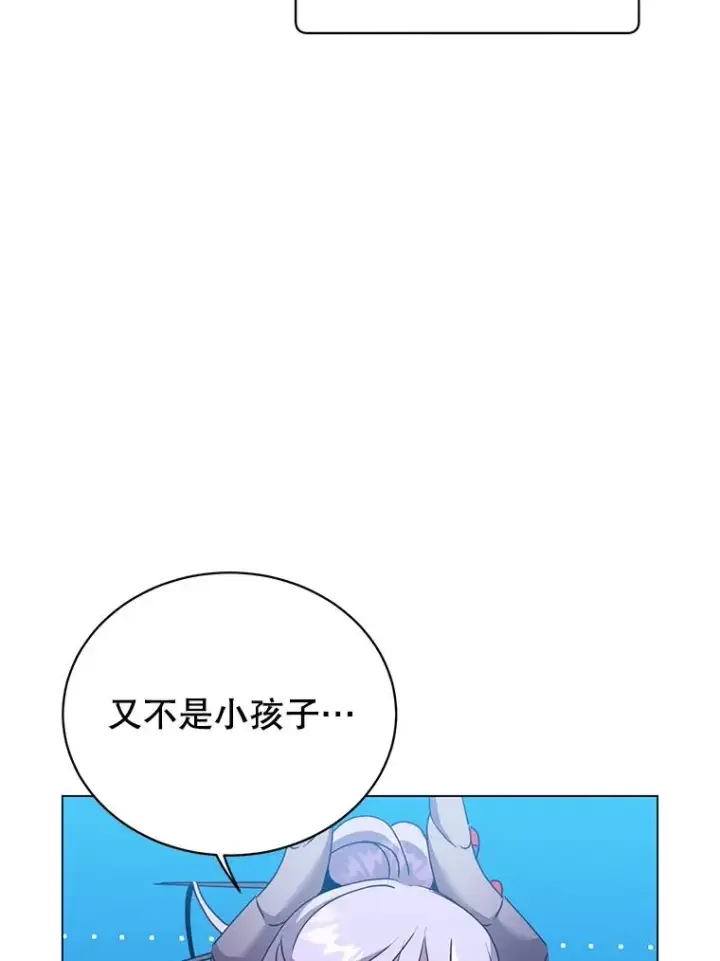 《顶级英雄归来》130.讨厌妖精图86