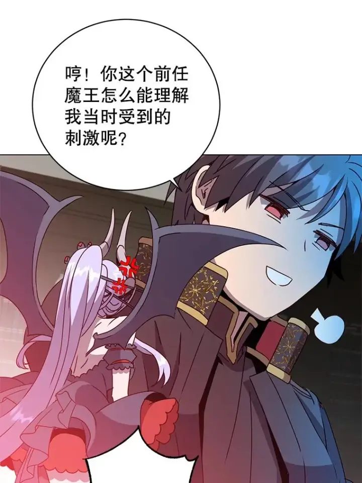 《顶级英雄归来》130.讨厌妖精图88
