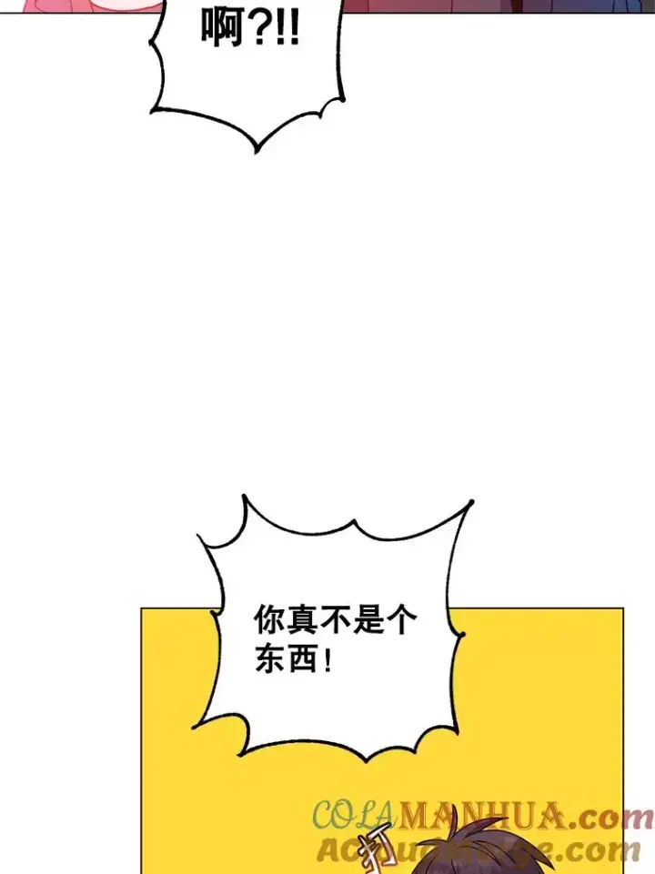 《顶级英雄归来》130.讨厌妖精图89