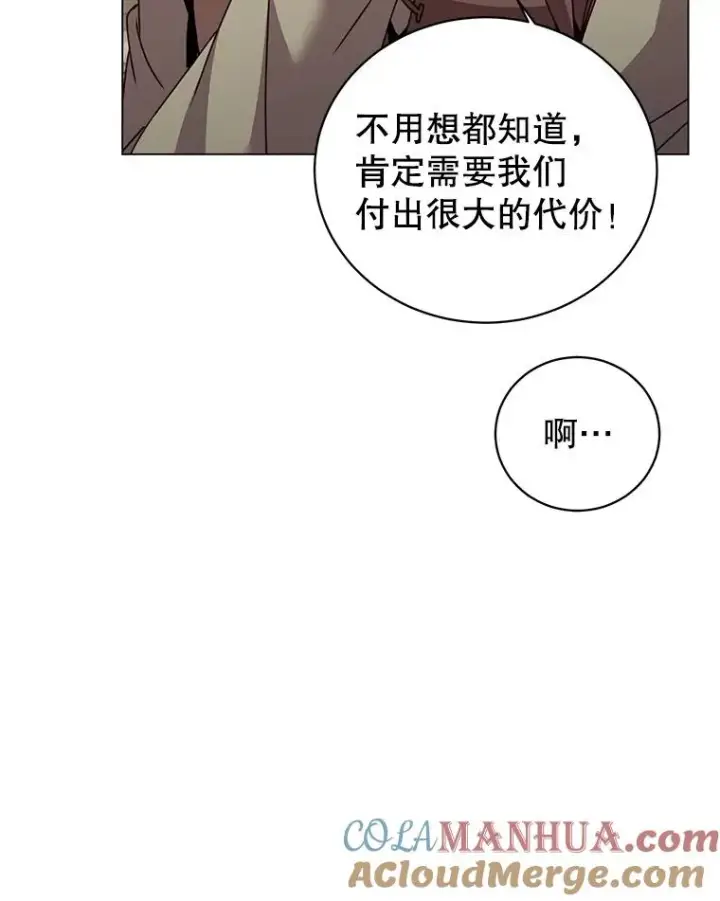 《顶级英雄归来》130.讨厌妖精图9