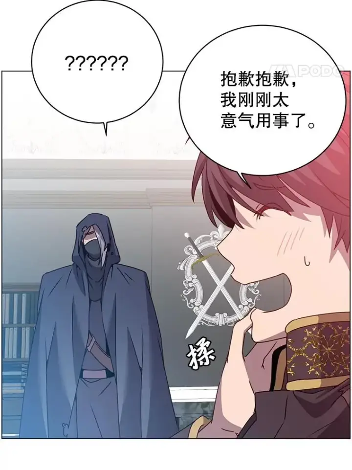 《顶级英雄归来》130.讨厌妖精图91