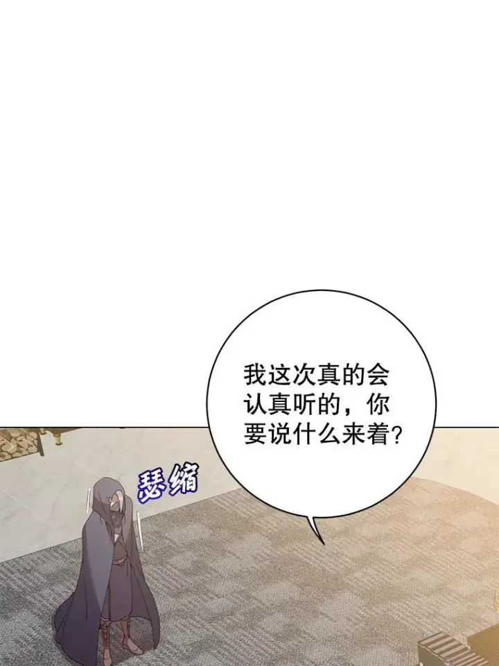 《顶级英雄归来》130.讨厌妖精图92