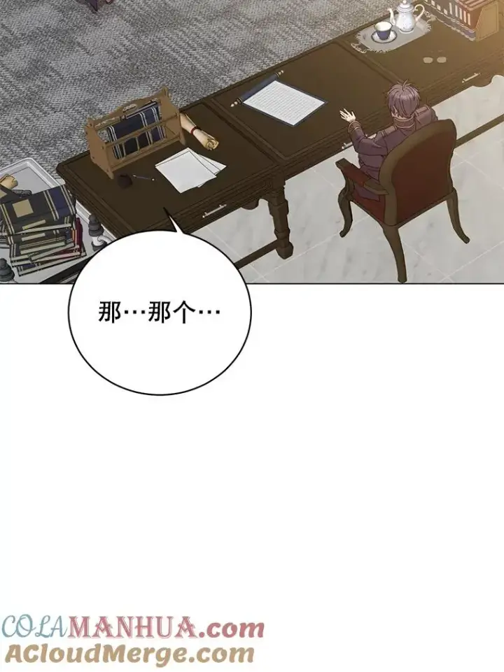 《顶级英雄归来》130.讨厌妖精图93
