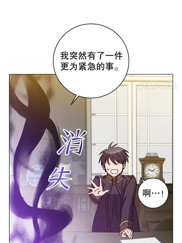 《顶级英雄归来》130.讨厌妖精图94