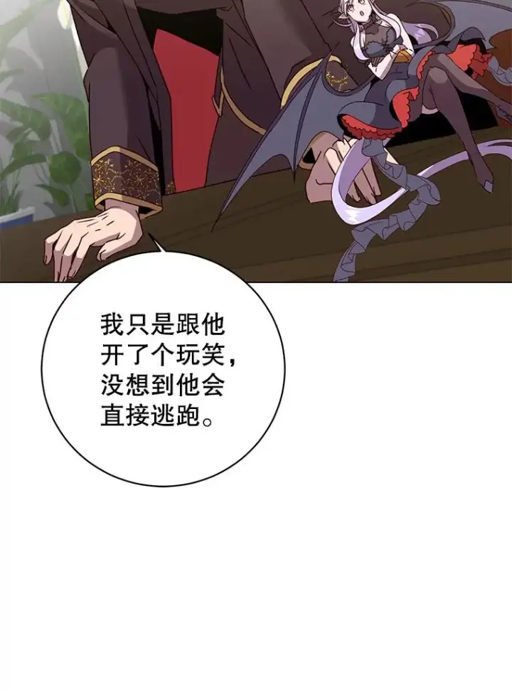 《顶级英雄归来》130.讨厌妖精图96