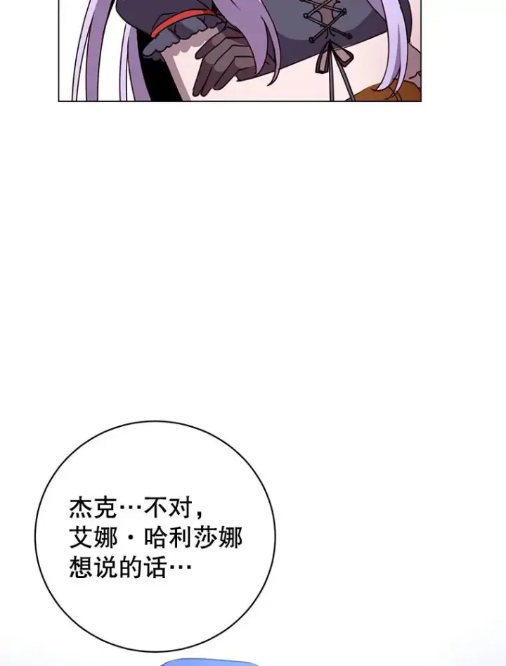 《顶级英雄归来》130.讨厌妖精图98