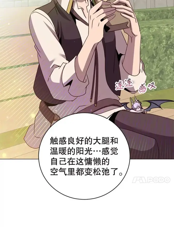 《顶级英雄归来》131.跟贤者下棋图10