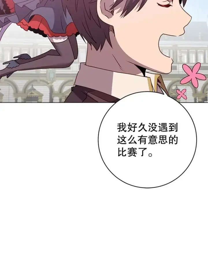 《顶级英雄归来》131.跟贤者下棋图102