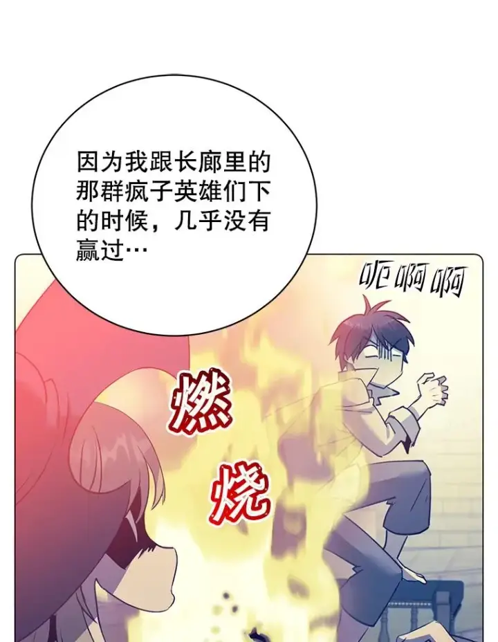 《顶级英雄归来》131.跟贤者下棋图103