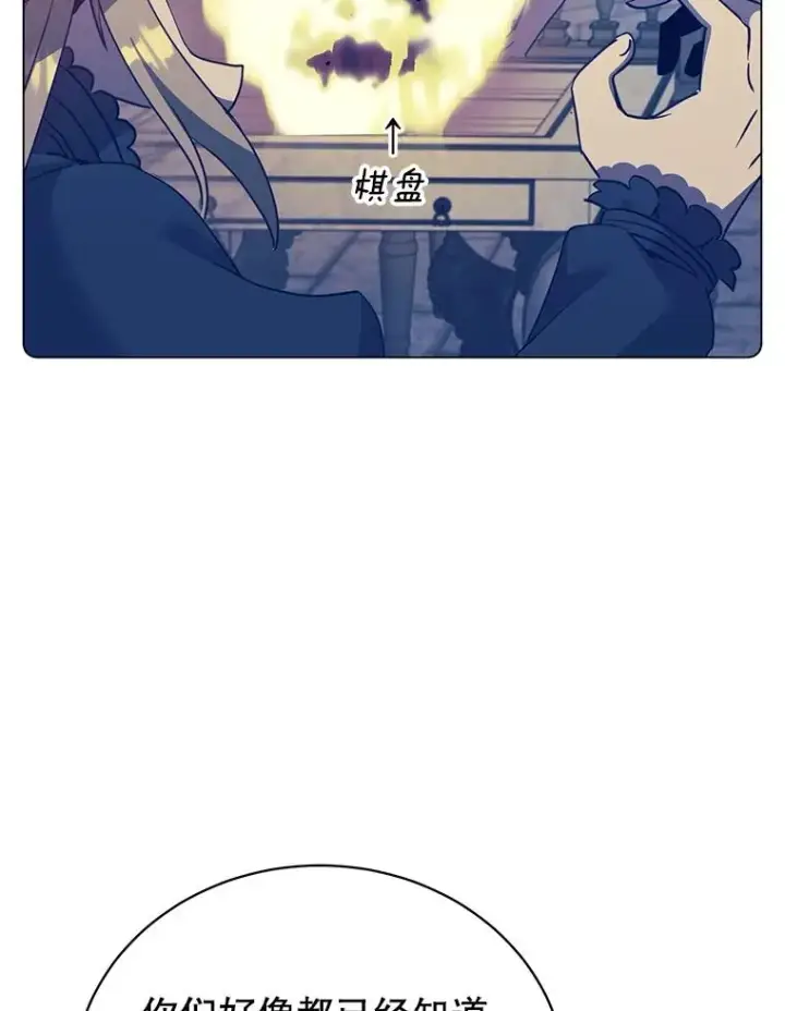 《顶级英雄归来》131.跟贤者下棋图104