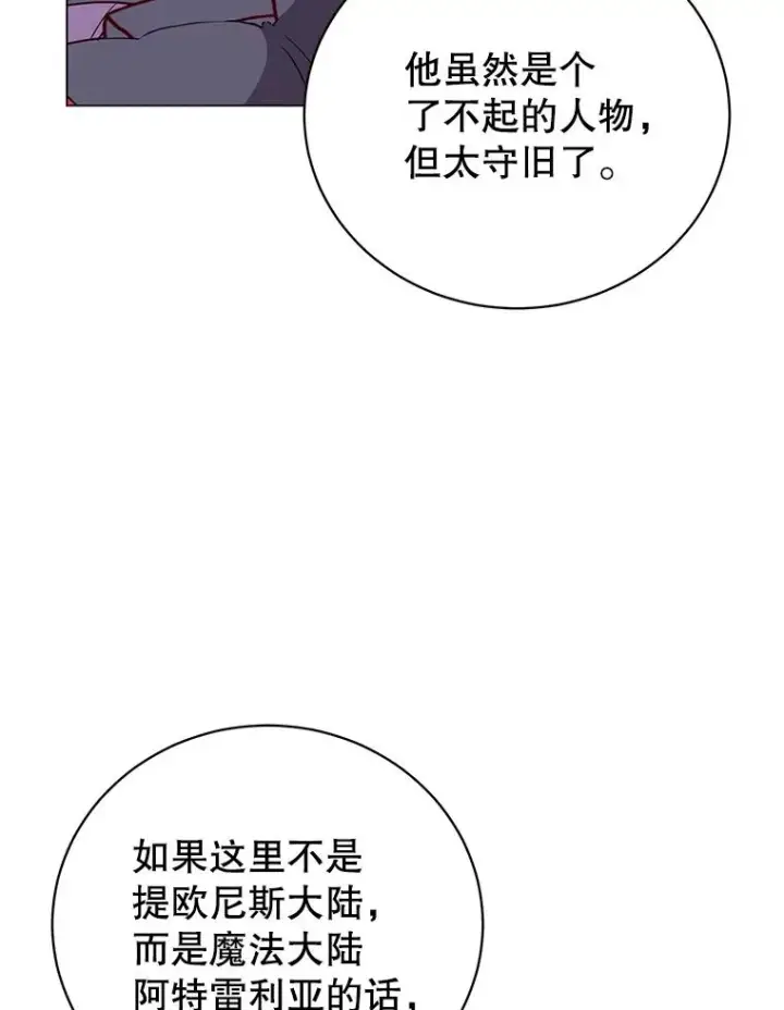 《顶级英雄归来》131.跟贤者下棋图106