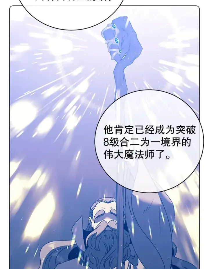 《顶级英雄归来》131.跟贤者下棋图107