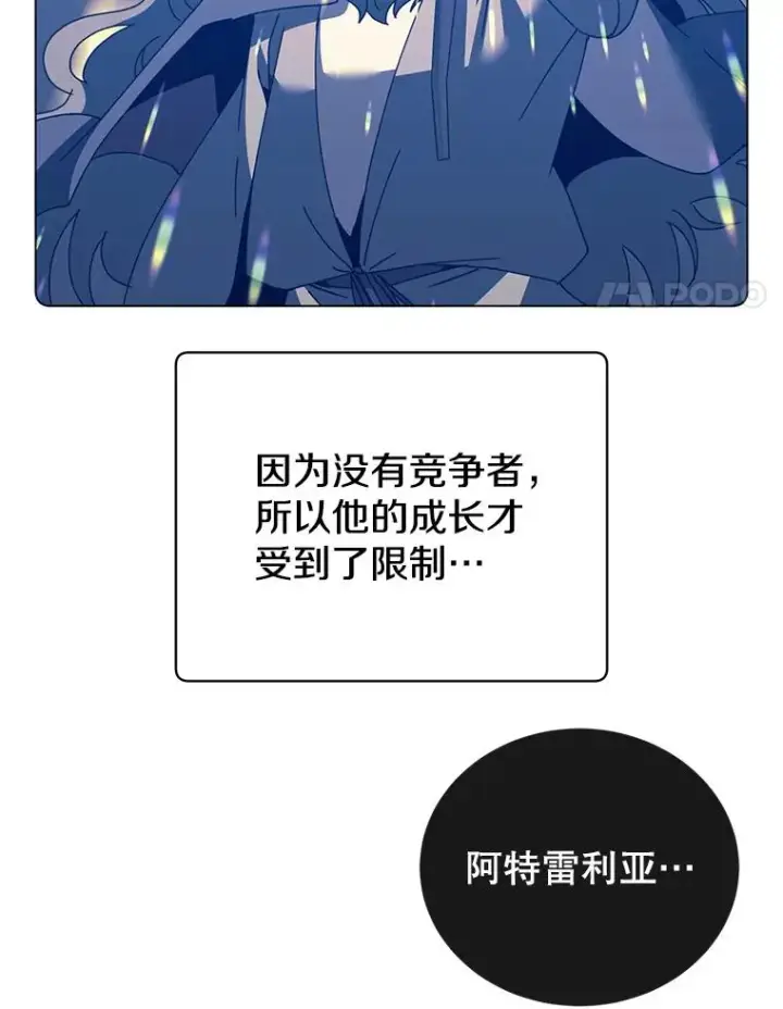 《顶级英雄归来》131.跟贤者下棋图108