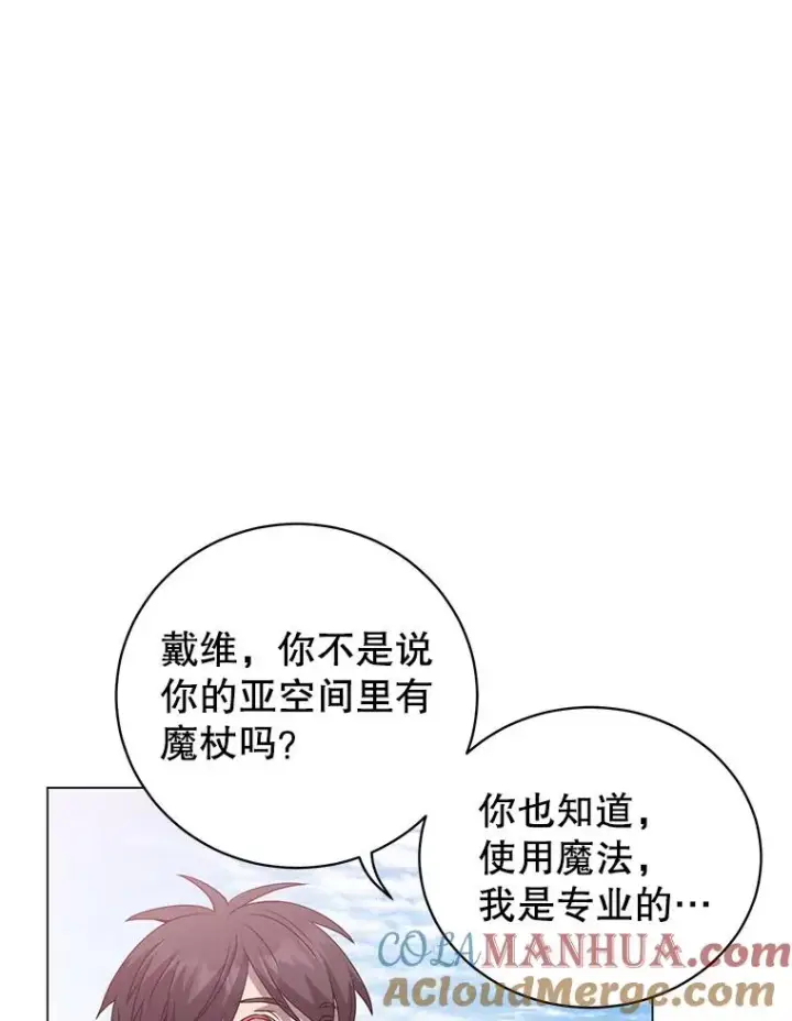 《顶级英雄归来》131.跟贤者下棋图109