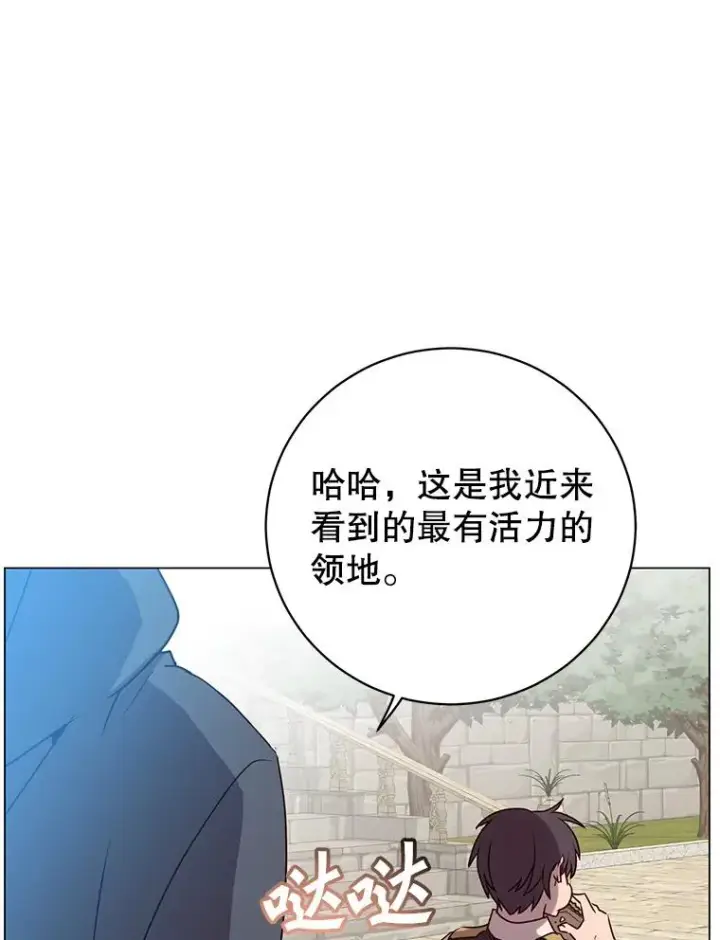 《顶级英雄归来》131.跟贤者下棋图11