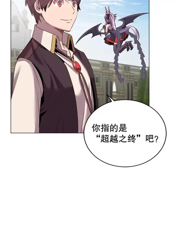 《顶级英雄归来》131.跟贤者下棋图110