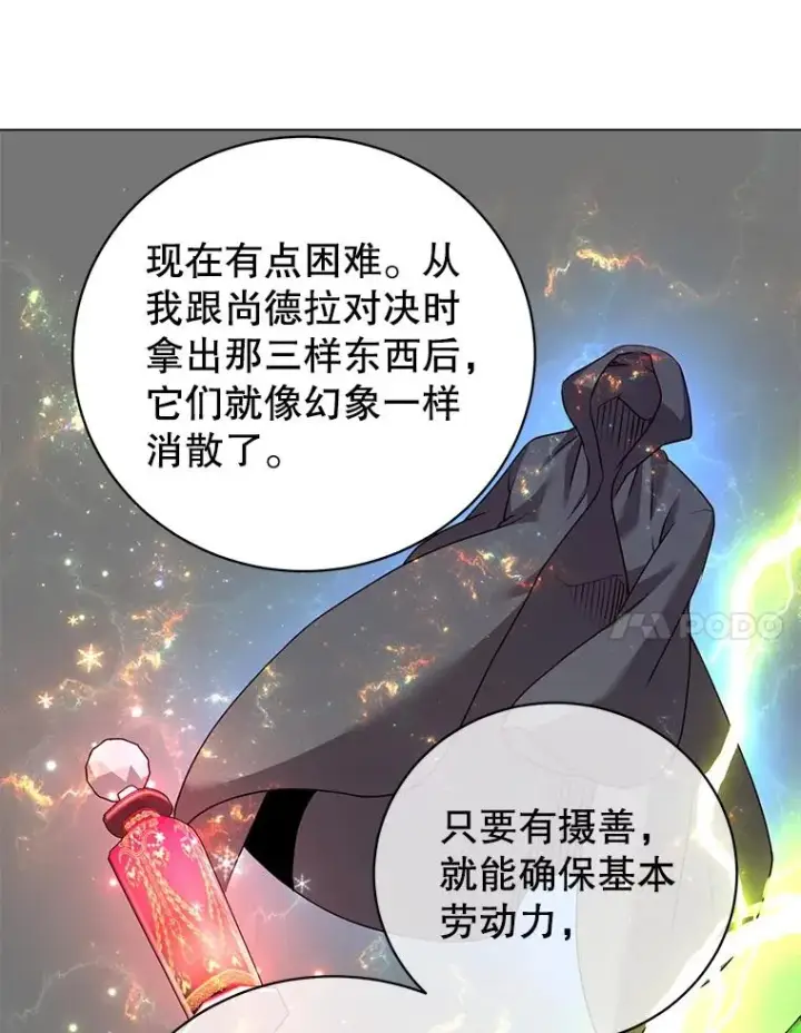 《顶级英雄归来》131.跟贤者下棋图111