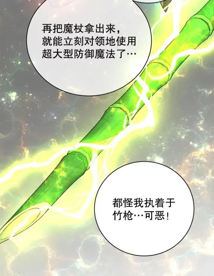 《顶级英雄归来》131.跟贤者下棋图112