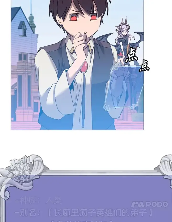 《顶级英雄归来》131.跟贤者下棋图114