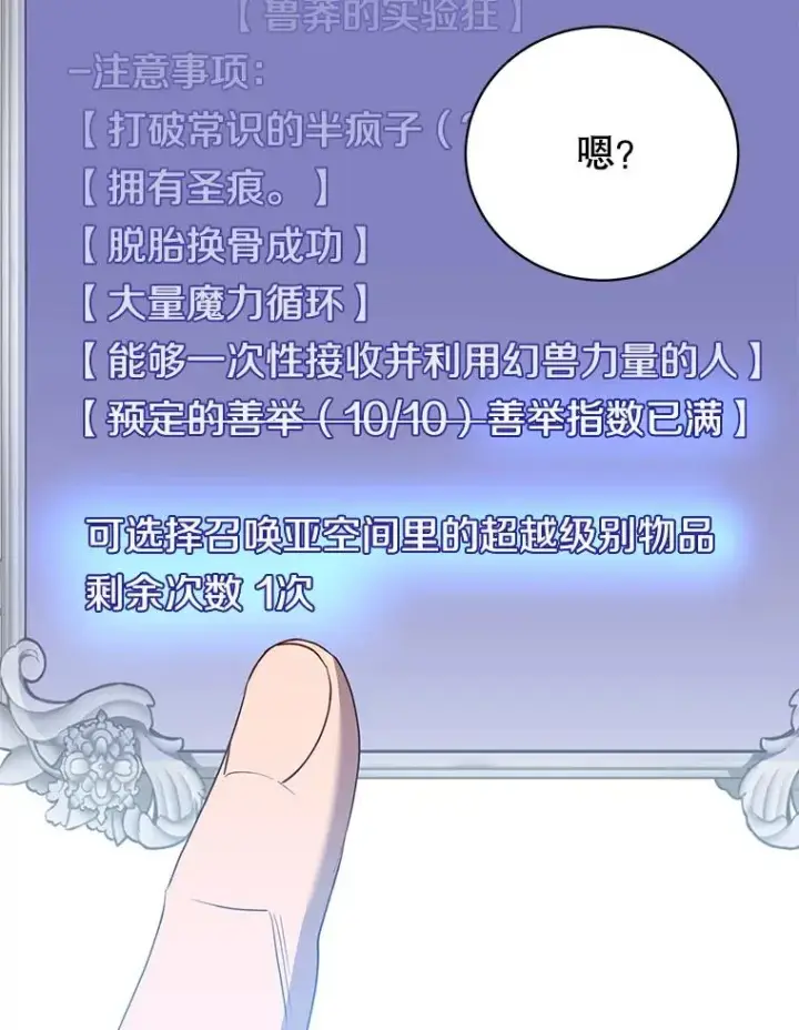 《顶级英雄归来》131.跟贤者下棋图115