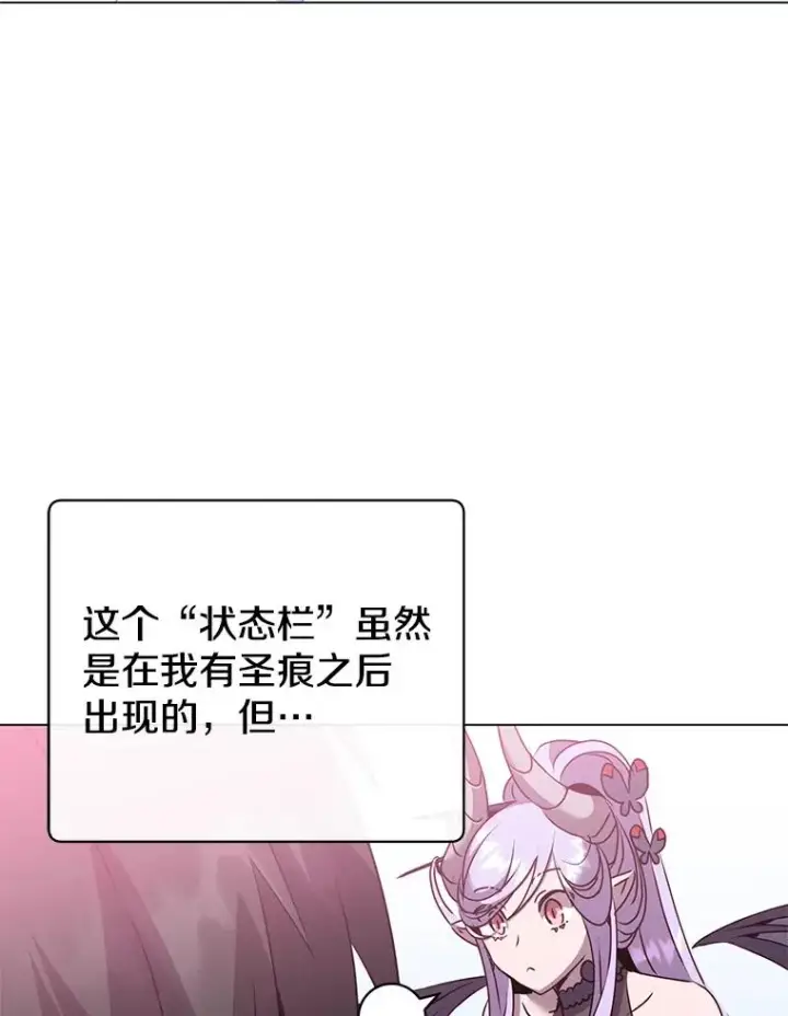 《顶级英雄归来》131.跟贤者下棋图116