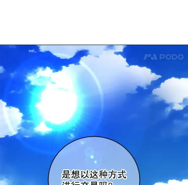 《顶级英雄归来》131.跟贤者下棋图118