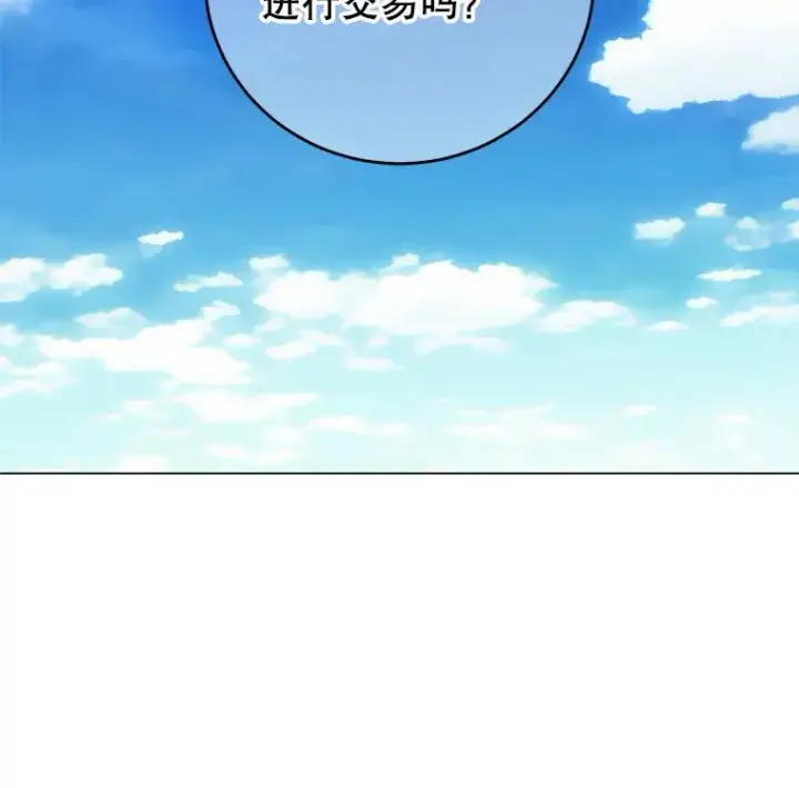 《顶级英雄归来》131.跟贤者下棋图119