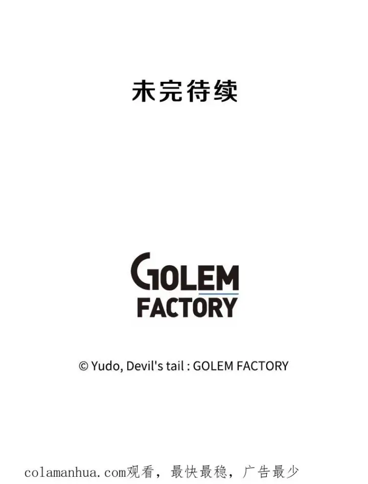 《顶级英雄归来》131.跟贤者下棋图120
