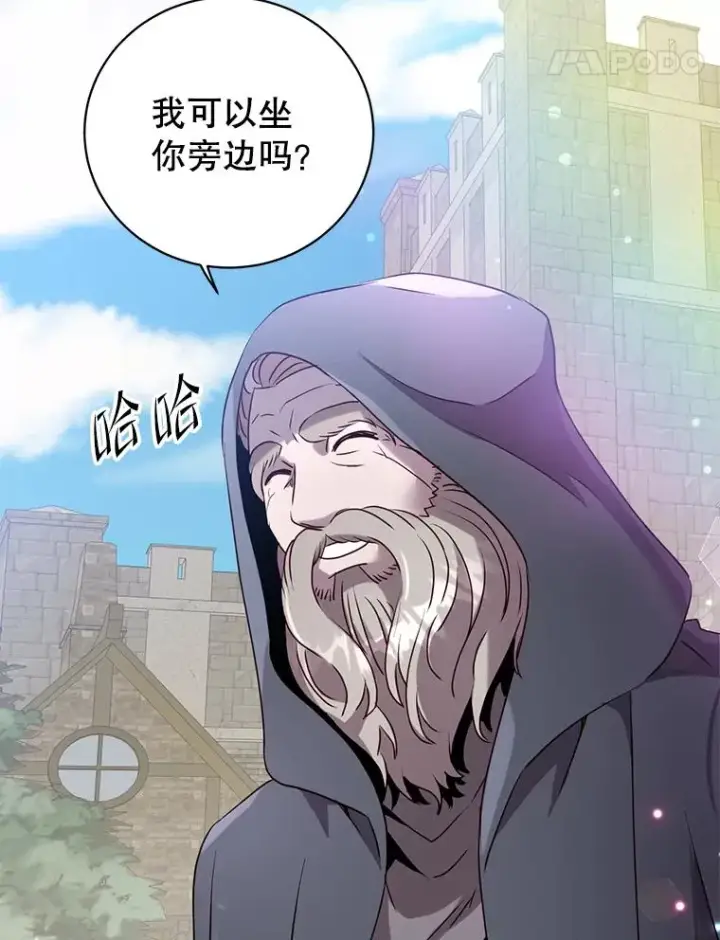 《顶级英雄归来》131.跟贤者下棋图14