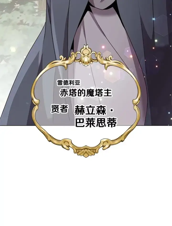 《顶级英雄归来》131.跟贤者下棋图15