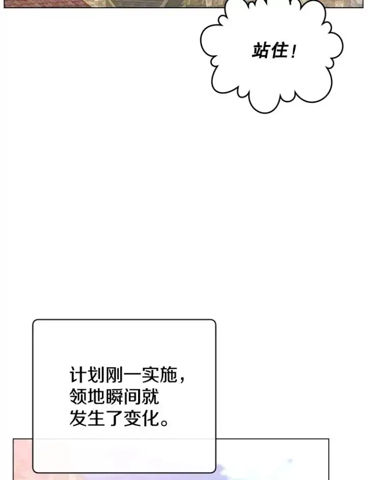 《顶级英雄归来》131.跟贤者下棋图2
