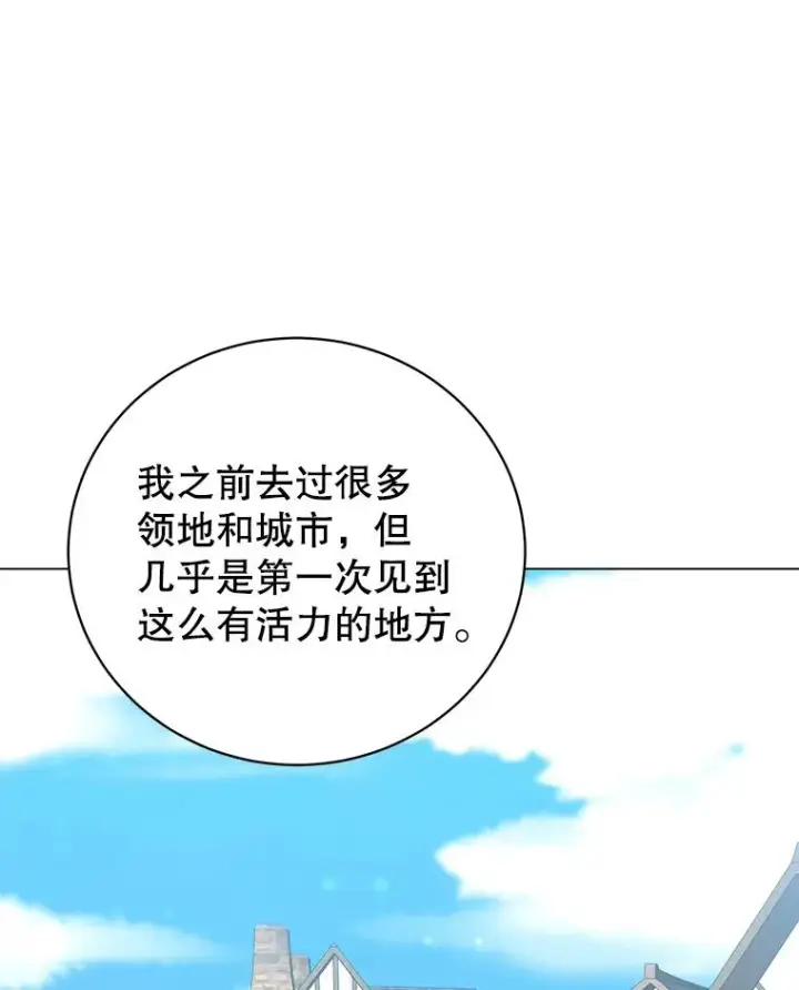 《顶级英雄归来》131.跟贤者下棋图20