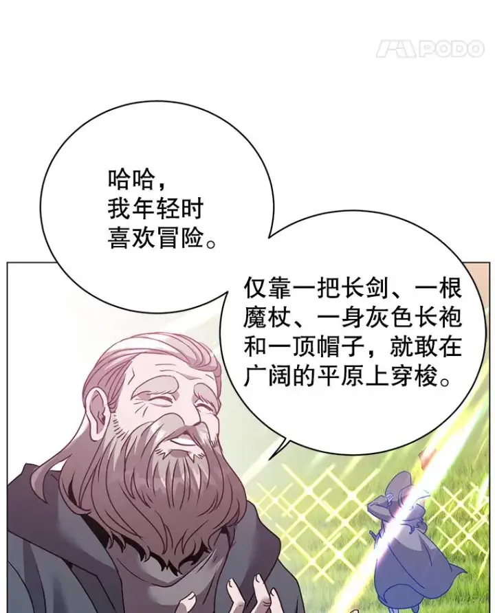 《顶级英雄归来》131.跟贤者下棋图22